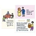 옥자할머니 올망졸망 손그림 편지지 카드 엽서