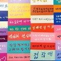 [예스24배송] 할매할배 손그림 손글씨 리무버블 스티커 ver2