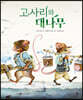 고사리와 대나무