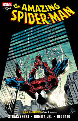 [마블] 어메이징 스파이더맨 BOOK 3