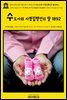 영어고전1,207 앰브로즈 비어스의 수도사와 사형집행인의 딸 1892(English Classics1,207 The Monk and The Hangman's Daughter by
