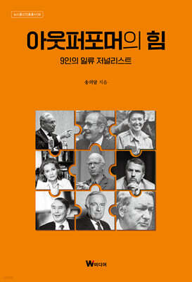 아웃퍼포머의 힘