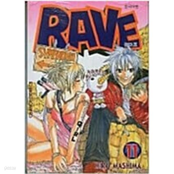 레이브 RAVE(1-35완) &gt; 완결(중고코믹)&gt;실사진 참조