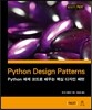 Python Design Patterns