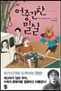 어중간한 밀실
