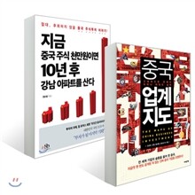 중국 투자 세트