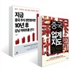 중국 투자 세트