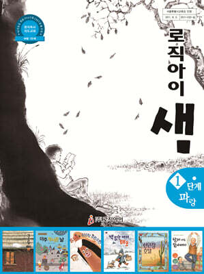 로직아이 샘 파랑 1단계