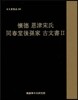 고문서집성 106
