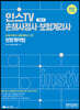 2024 인스TV 손해사정사·보험계리사 1차 보험계약법