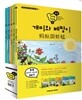 통통 중국어 스토리북 세트