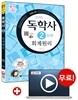 독학사 2단계 회계원리