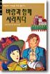 바람과 함께 사라지다