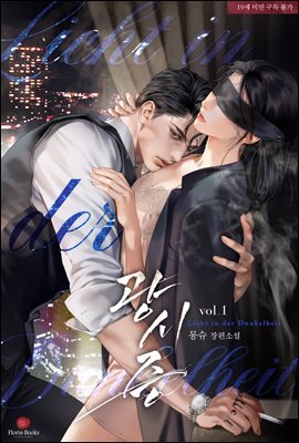 광시증