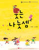웃는 나눗셈