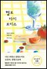 헬로 마이 보이스