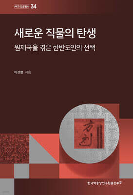 새로운 직물의 탄생