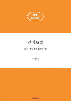 연어초밥