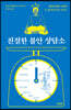 친절한 불안 상담소