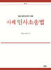 2024 공인노무사 사례 민사소송법