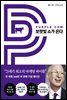[대여] 보랏빛 소가 온다