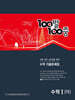 100발 100중 기출문제집 고등 수학1 (하) (2025년용)