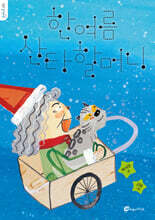 한여름 산타 할머니