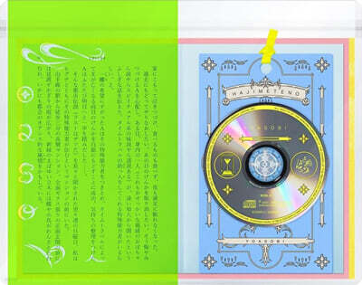 Yoasobi (요아소비) - 처음으로 [EP] - 빛의 씨앗 / 좋아한다  원작반