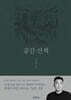 공간 산책