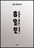 하얼빈