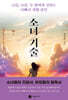 소녀기술