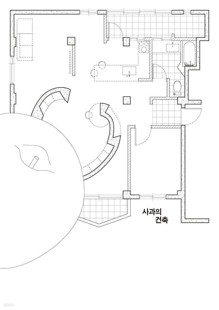 사과의 건축