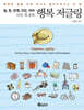 행복 저글링