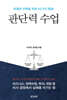 판단력 수업