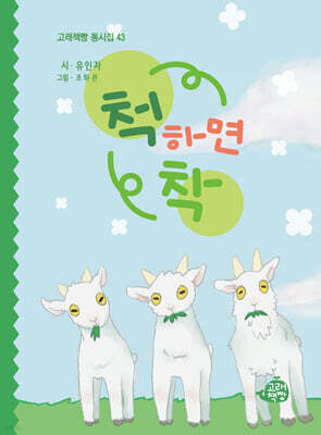 척하면 착