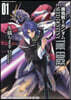 機動戰士ガンダムSEED DESTINY THE EDGE 新裝版  1