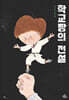 학교짱의 전설