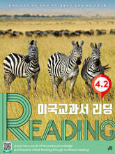 미국교과서 READING Level 4-2