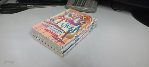 청춘소녀대장 1-3 완결 (500원/ 설명 참조/ 건대입구역 150평 매장) 코믹갤러리