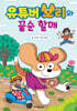 유튜버 보리와 끝순 할매