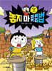 놓지 마 맞춤법 2