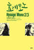 효게모노 23
