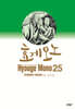 효게모노 25