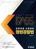 패스플러스 청원경찰법