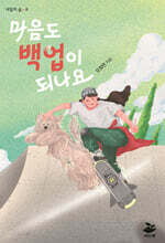 마음도 백업이 되나요