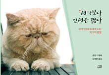 생각보다 인생은 짧다