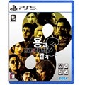 PS5 용과같이8 한글판