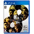 PS4 용과같이8 한글판