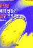 헌신된 제직 만들기 12주 프로젝트