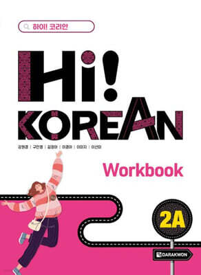 Hi! Korean 2A Workbook